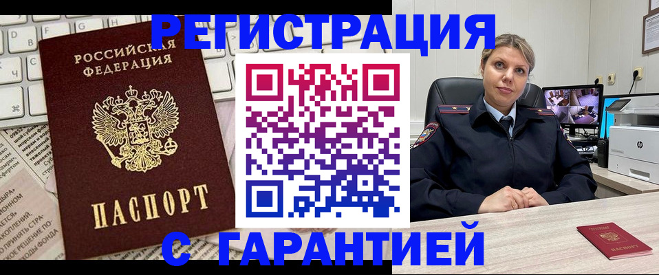 миграционный учет в Кумертау