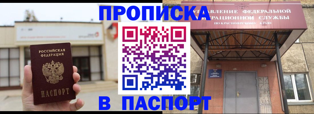 временная регистрация собственник в Кумертау