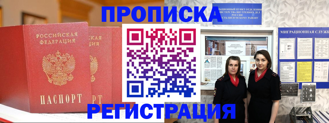 прописка для школы в Кумертау