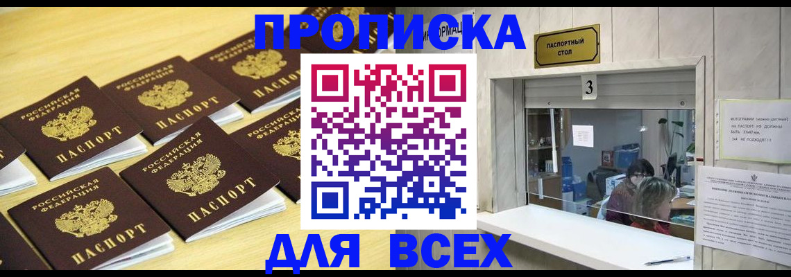 прописка иностранных граждан в Кумертау