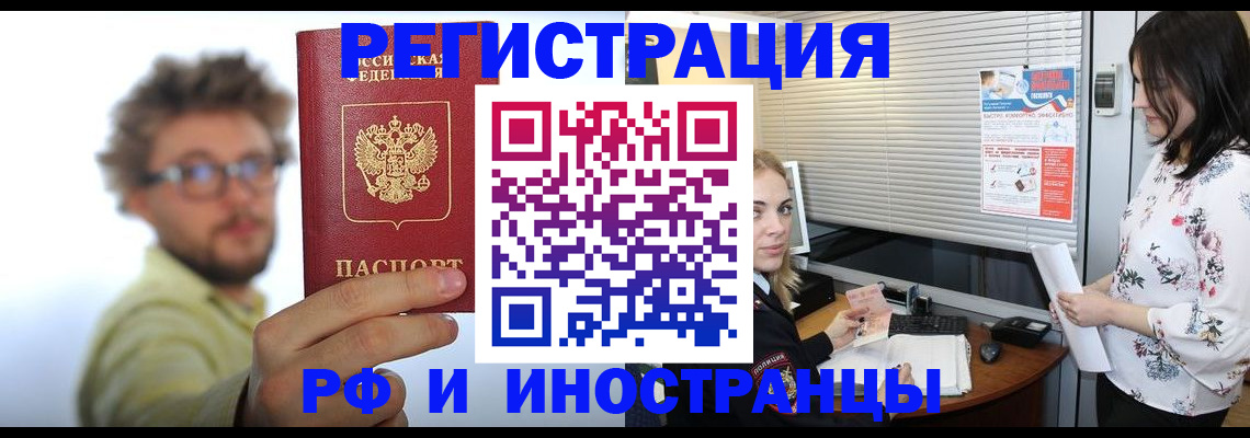 временная регистрация поиск в Кумертау